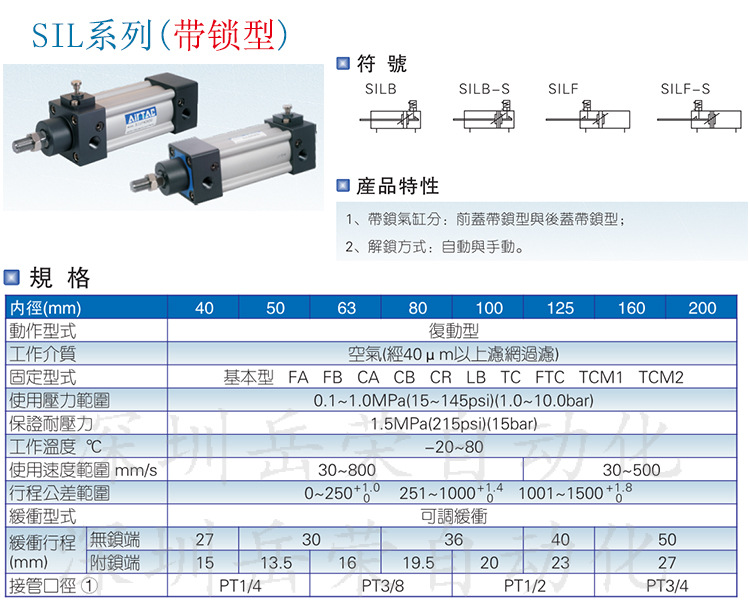 SIL系列带锁型_06