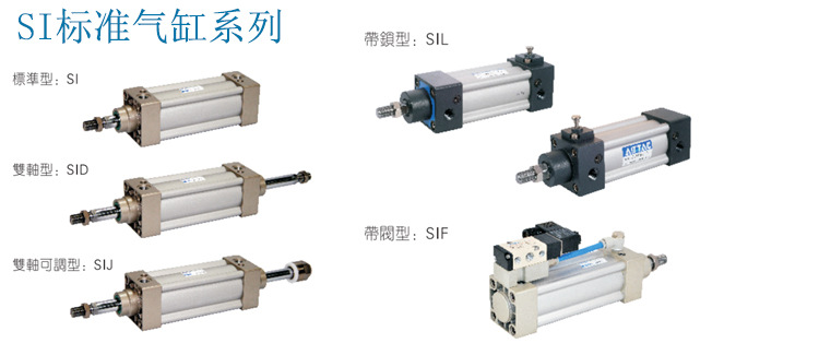 SIL系列带锁型_02