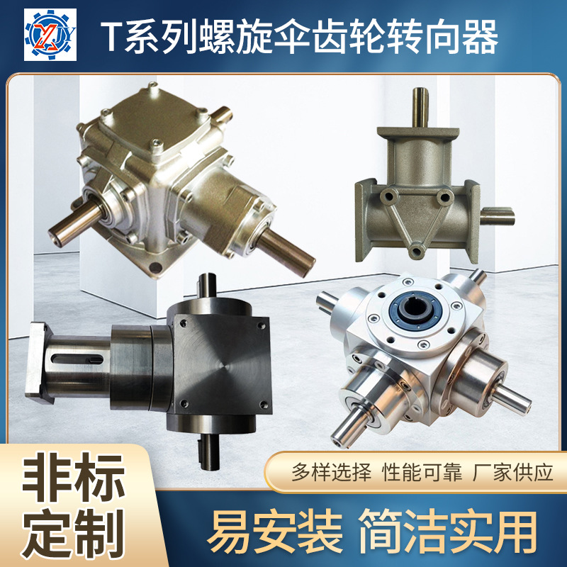 农用机械用十字方形转向器换向器