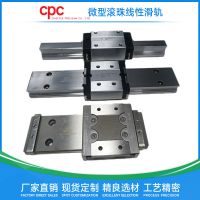CPC微型导轨MR3MN标准型滑块高精度静音滚珠滑轨替代上银小导轨