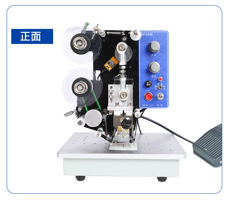 11自动色带打码机_14.png