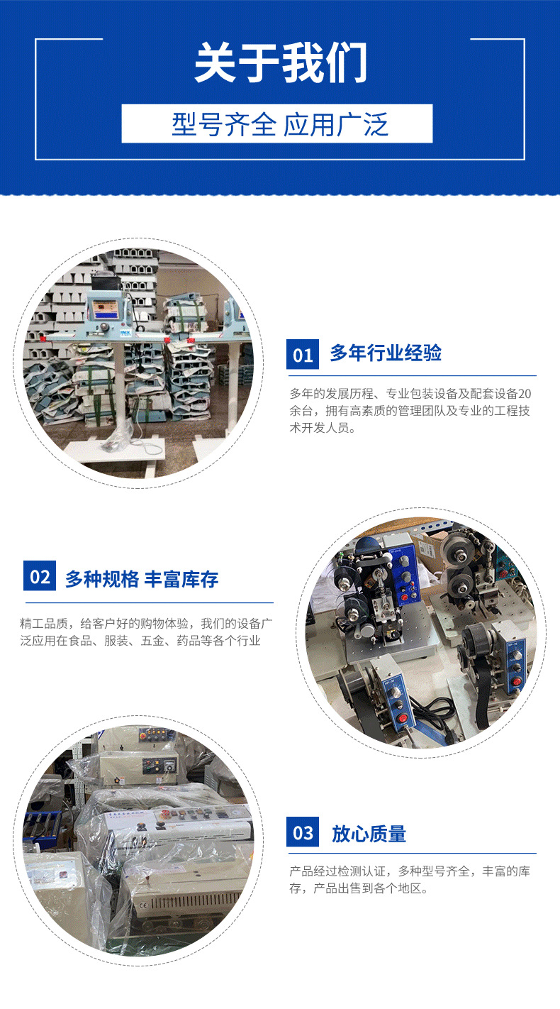 11自动色带打码机_09.png