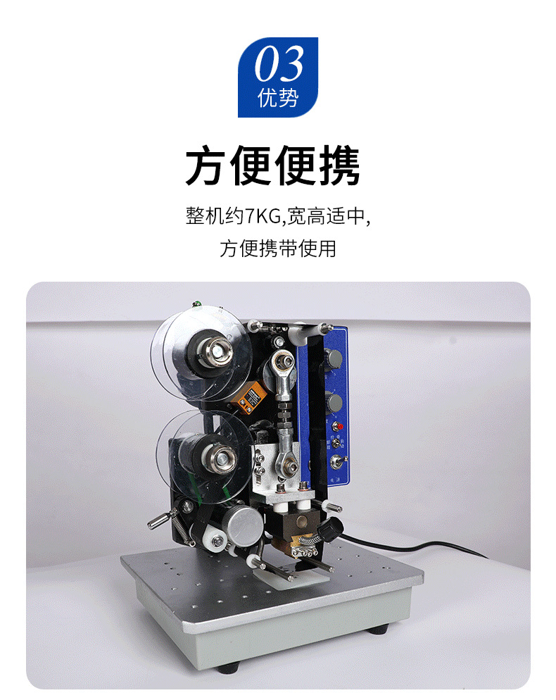 11自动色带打码机_03.png