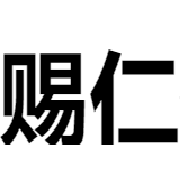 常州海特赐仁传动科技有限公司