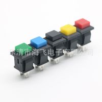 自复位自锁按钮开关 点动按钮开关 开关 多色方型按钮开关