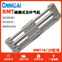 气动磁耦式无杆气缸RMT20/25X100x200X250x300X400x500X800SA