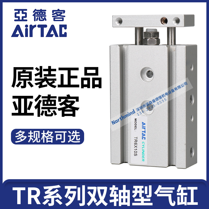 亚德客双轴双杆气缸 TR6/10/16/20/32X10*20x25X30x40X50x75S-100