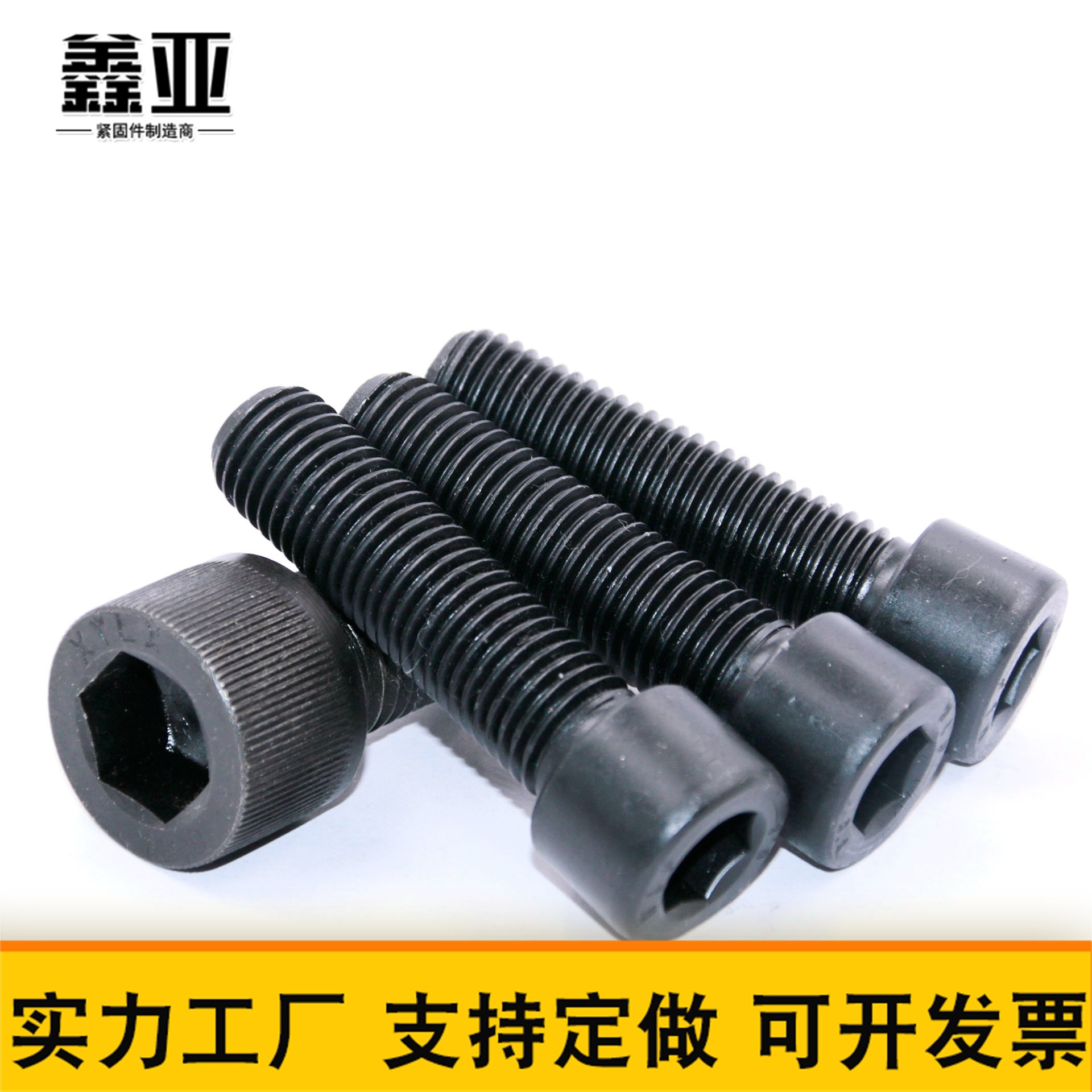 内六角高强度螺栓 (2).JPG