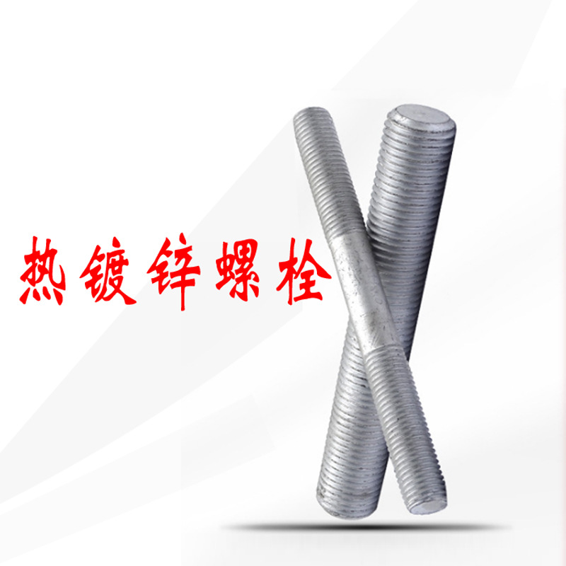 双头 热镀锌双头螺柱 电力等边热镀锌双头螺栓 规格齐全