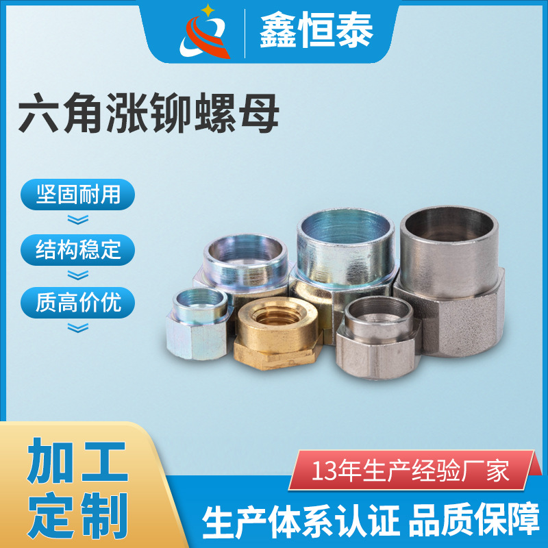 厂家批发 铁销弹垫六角涨铆螺母 圆形台阶螺母不锈钢压铆螺母螺帽