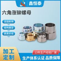 厂家批发 铁销弹垫六角涨铆螺母 圆形台阶螺母不锈钢压铆螺母螺帽