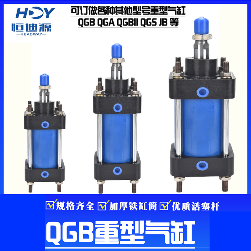 重型铁QGBZ/QGBII/QGB 200x25X50x75X100x125X150x175X200气缸
