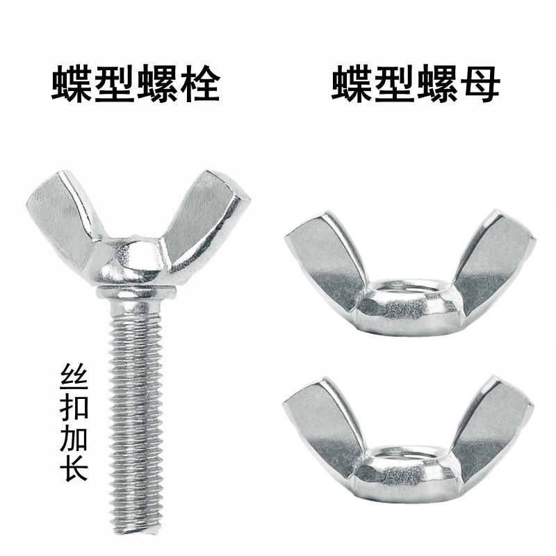 碟栓碟母蝶形螺丝 羊角螺丝 手拧元宝螺钉螺栓M4M5M6M8M10M12