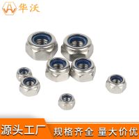 201不锈钢防松螺母 不锈钢防滑螺帽 带胶垫止退螺母M3-M10