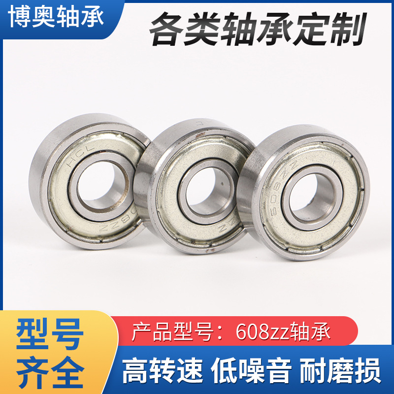 工厂供应608zz 608Rs微型轴承批发溜冰鞋滑板车滑轮轴承源头商家