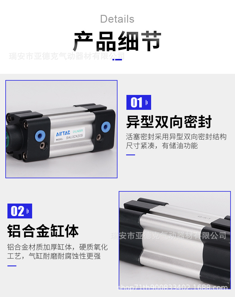亚德客SAU标准气缸详情_09
