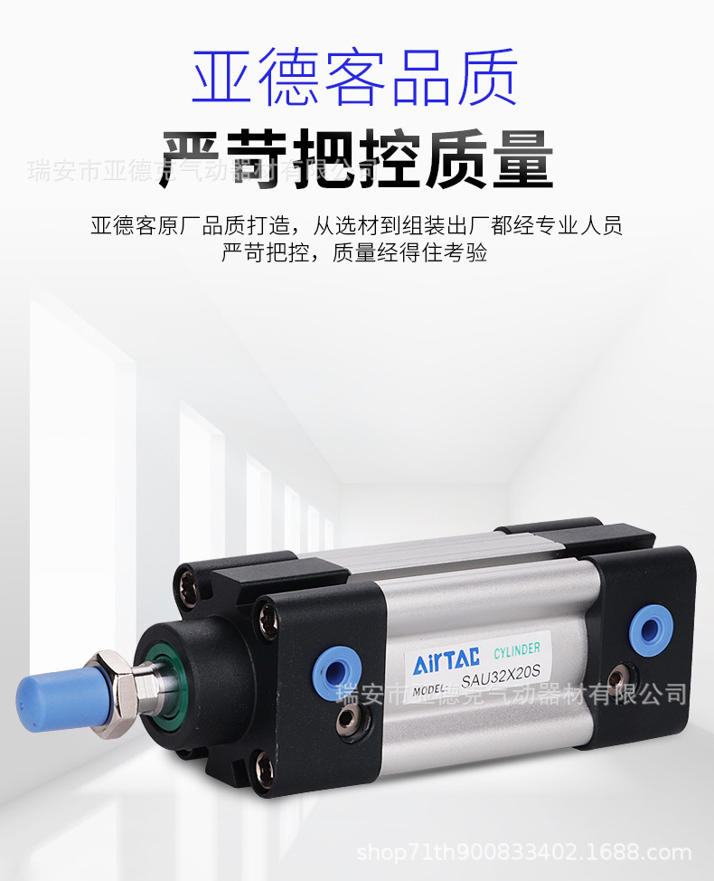 亚德客SAU标准气缸详情_08