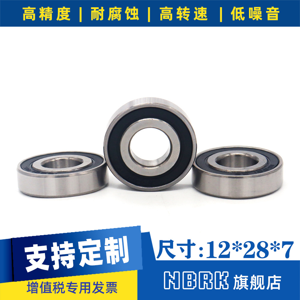 深沟球轴承16001RS轴承12*28*7高转低噪齿轮车用灯类轴承电机轴承