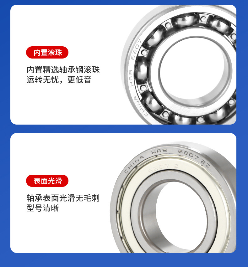 希动哈尔滨深沟球轴承_05
