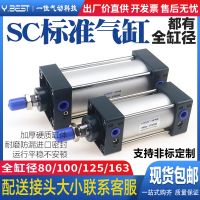 SC125标准80气缸小型气动100大推力 SC160x25X50x75x200x300x500S
