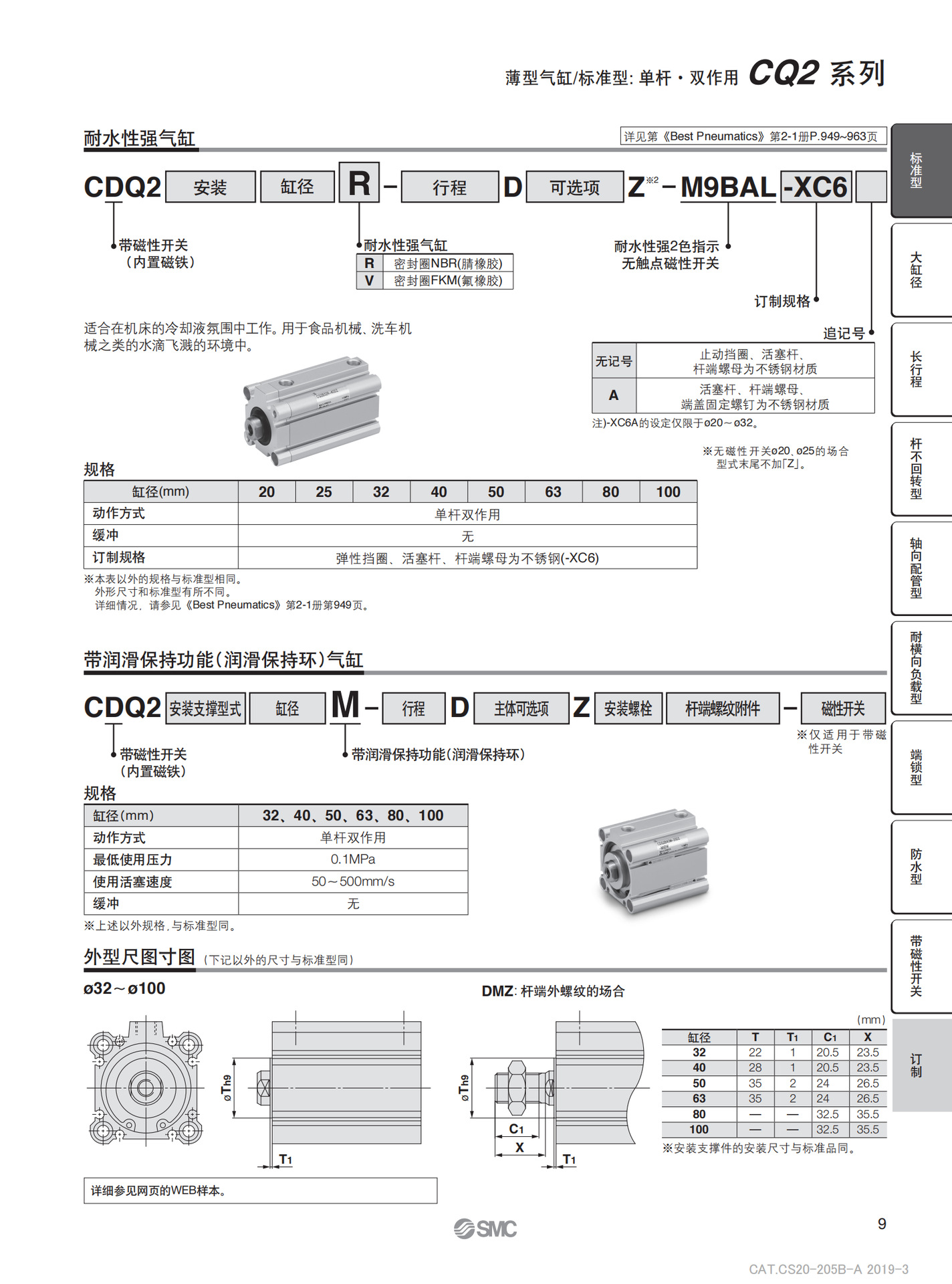 CQ2Z-pdf(CN)_08