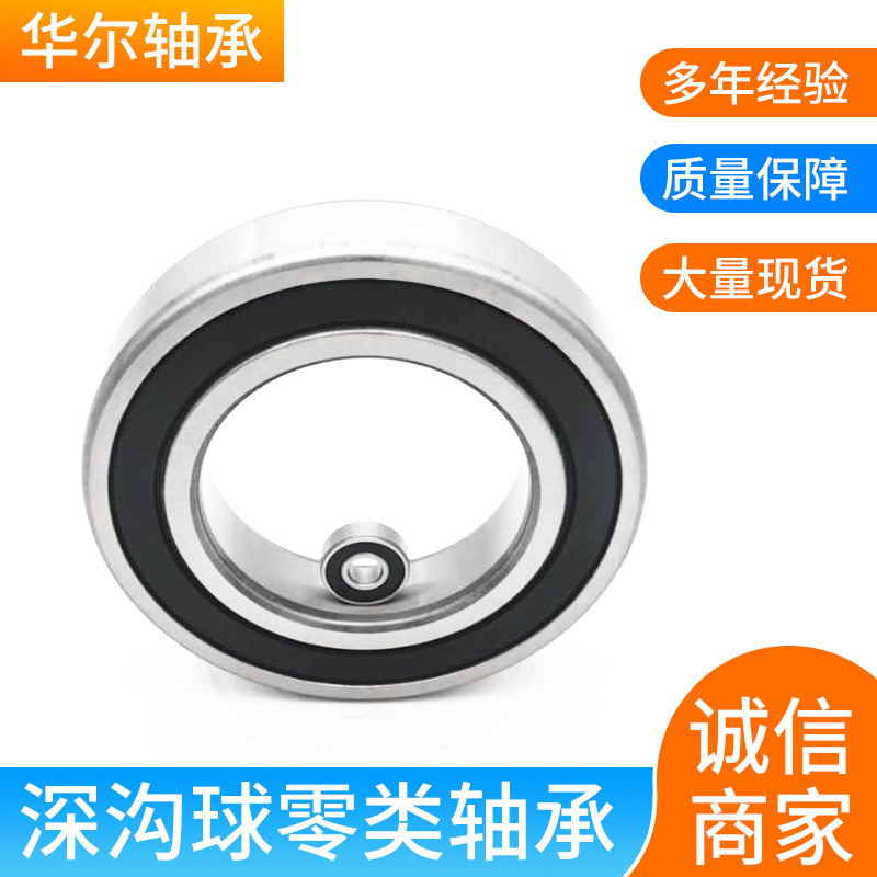 高转速高精密高静音6000 6001 6002 6003 6005-2RS ZZ 深沟 球轴承