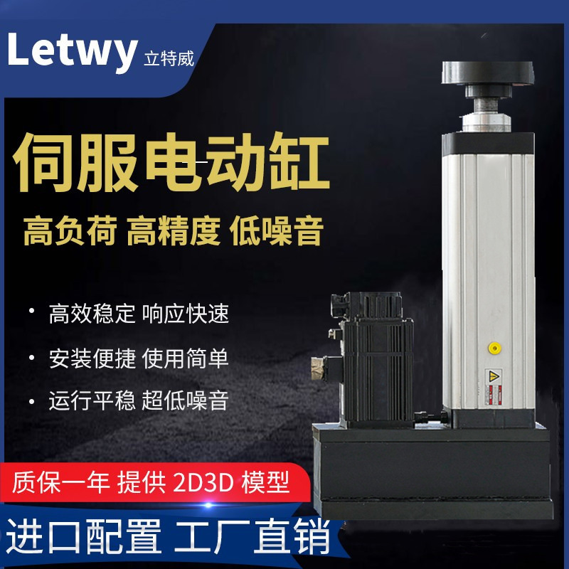 高低温电动缸伺服电缸电动推杆大推力直流小微型电推缸步进电机