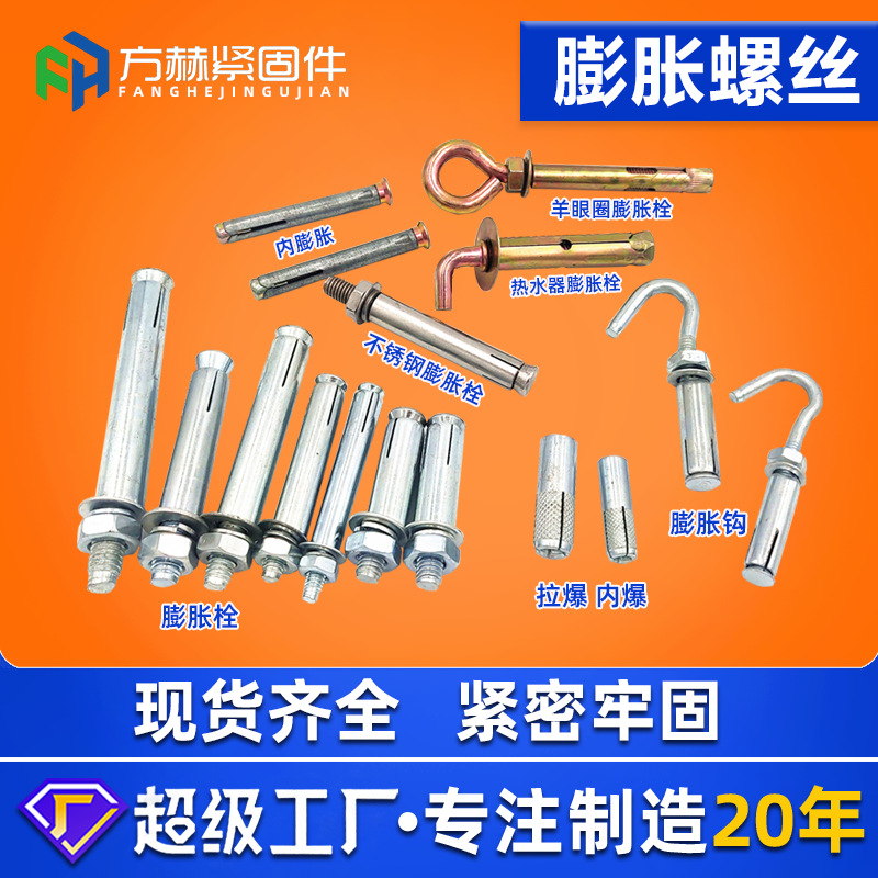 膨胀螺丝厂家直销内膨胀螺丝膨胀钩现货批发镀锌拉爆螺丝膨胀螺栓