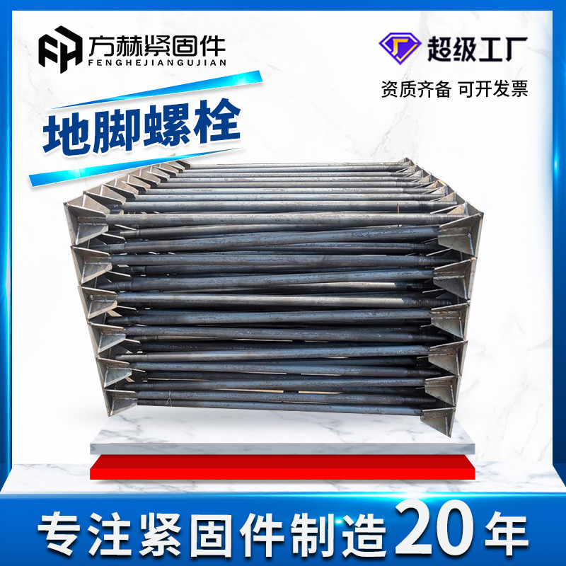 地脚螺栓厂家可定制l型焊板9字7字地脚螺栓地脚螺丝预埋地脚螺栓