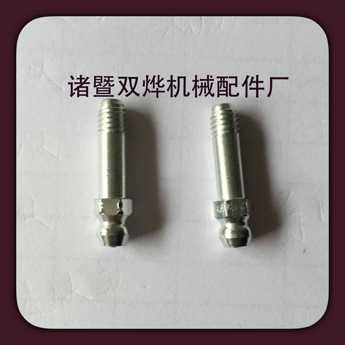 双烨加长直油嘴