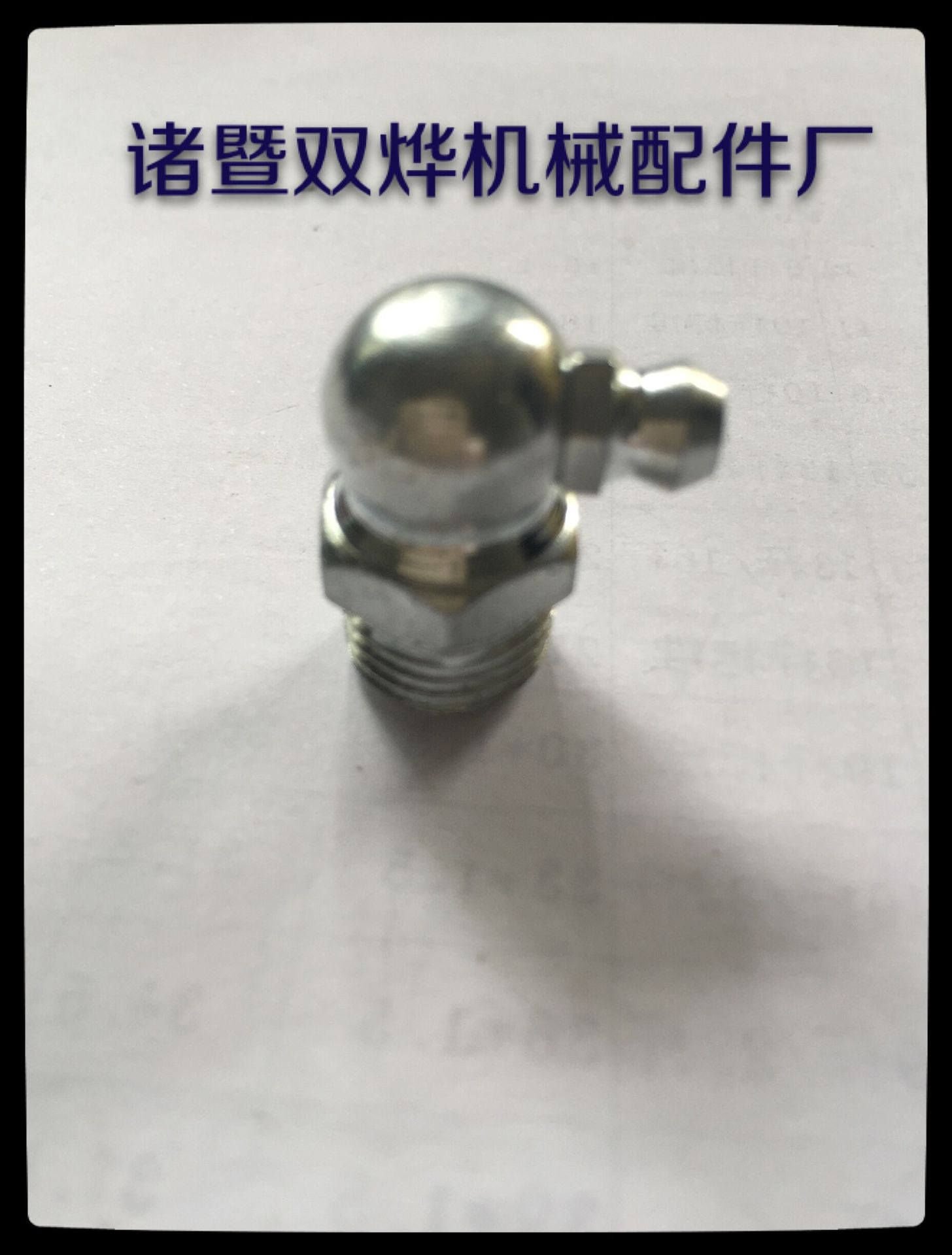 90度铁油嘴新版