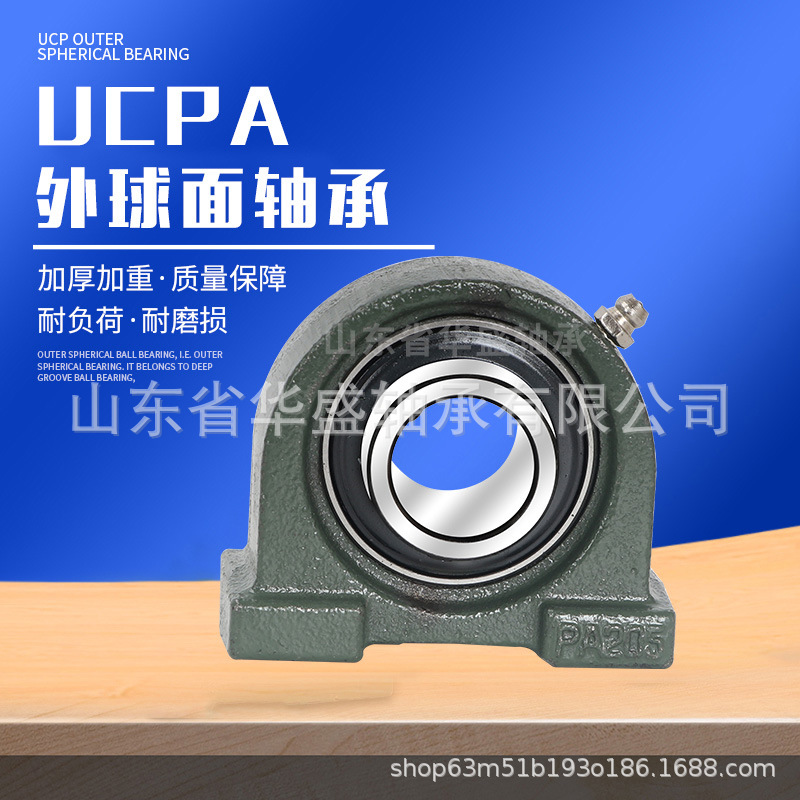 UCFC 204/205/206/207/208/209/210 抛丸机轴承及其他带座 轴承