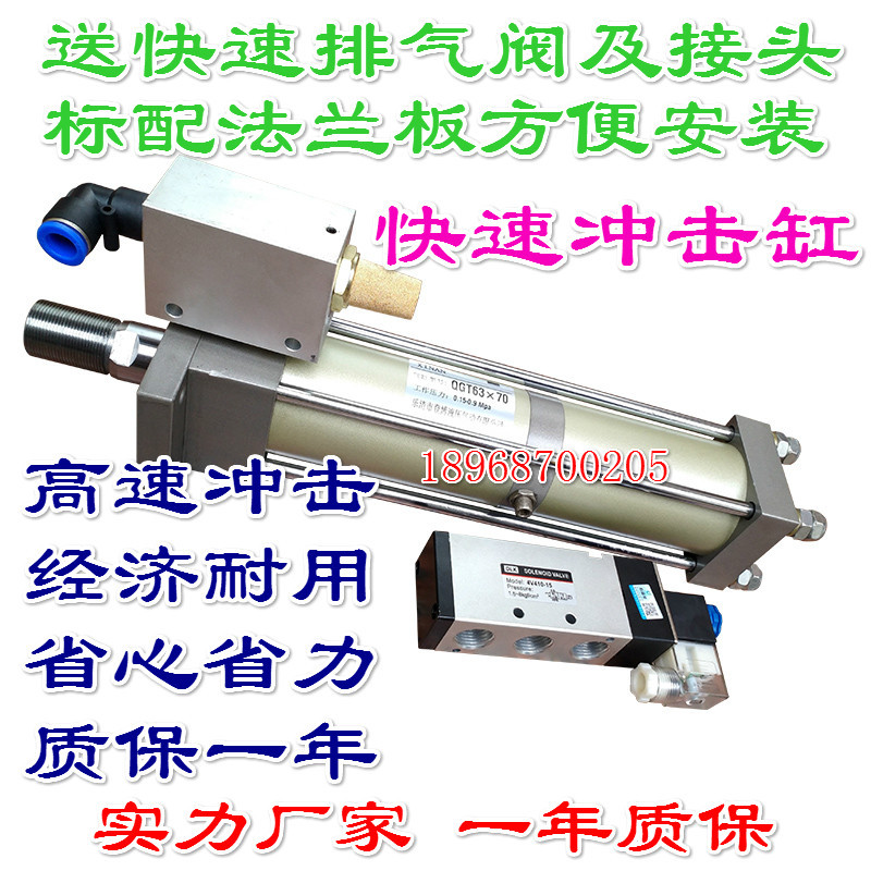 QGC-H冲击气缸QGT50冲孔撞击打冲印打印下料折弯铆接快速气动装配