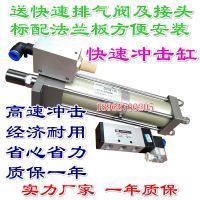 QGC-H冲击气缸QGT50冲孔撞击打冲印打印下料折弯铆接快速气动装配