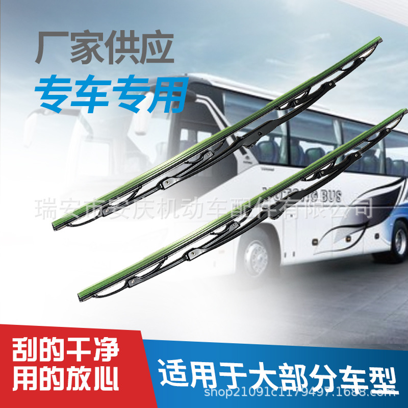 客车雨刮片有骨雨刮器通用雨刮片勾铁架雨刷片胶条汽车雨刮器批发