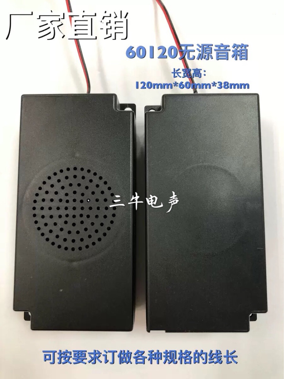 60120无源音箱喇叭自带网4欧8欧5瓦广告机液晶显示器电视箱体喇叭