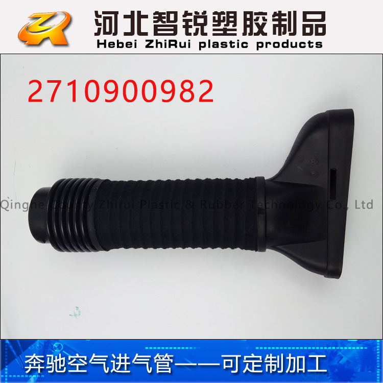 适用于汽车空气进气管 2710900982 进气软管 进气导管 吸入软管