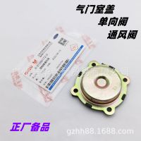 五十铃江铃宝典凯越凯运曲轴通风阀单向阀气门室盖阀8-97280172-0
