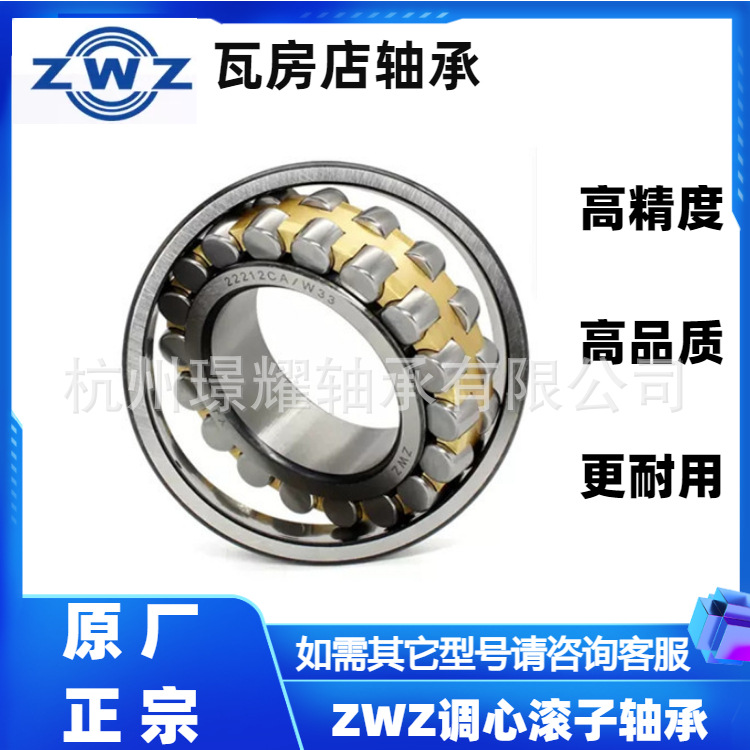 代理国产ZWZ瓦房店轴承 调心滚子轴承系列 大型滚子轴承 批发