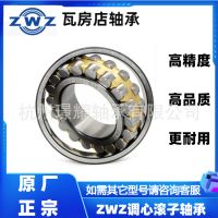 代理国产ZWZ瓦房店轴承 调心滚子轴承系列 大型滚子轴承 批发