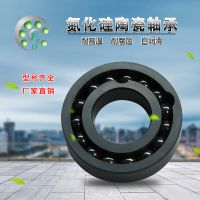 微型 陶瓷轴承 608 氮化硅陶瓷深沟球轴承 陶瓷轴承 厂家直销