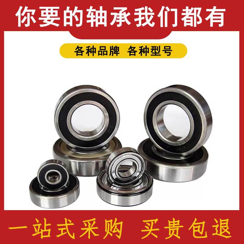 人本零类深沟球轴承6304 6305 6307RZ 机械设备用零类轴承