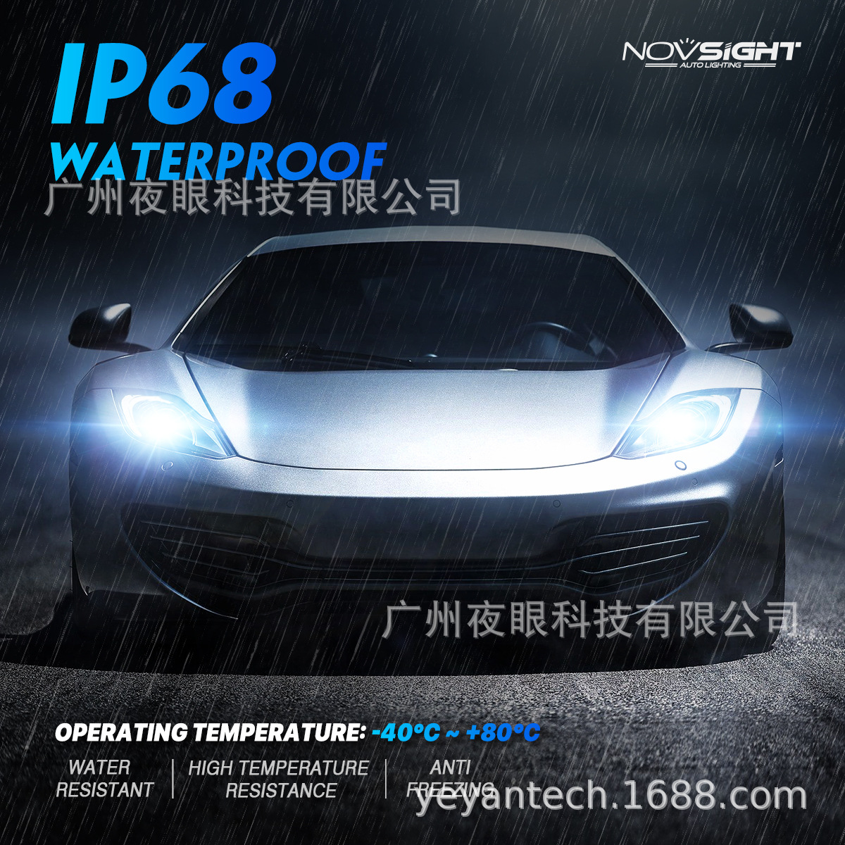 NOVSIGHT N60系列 LED车灯跨境热卖新款通用灯泡 汽车LED大灯