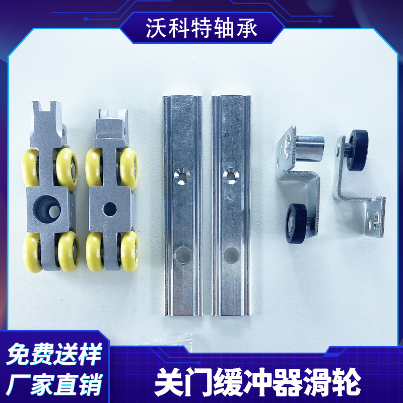 厂家直供轴承滑轮不锈钢吊轮滑轮关门缓冲器滑轮门窗五金配件