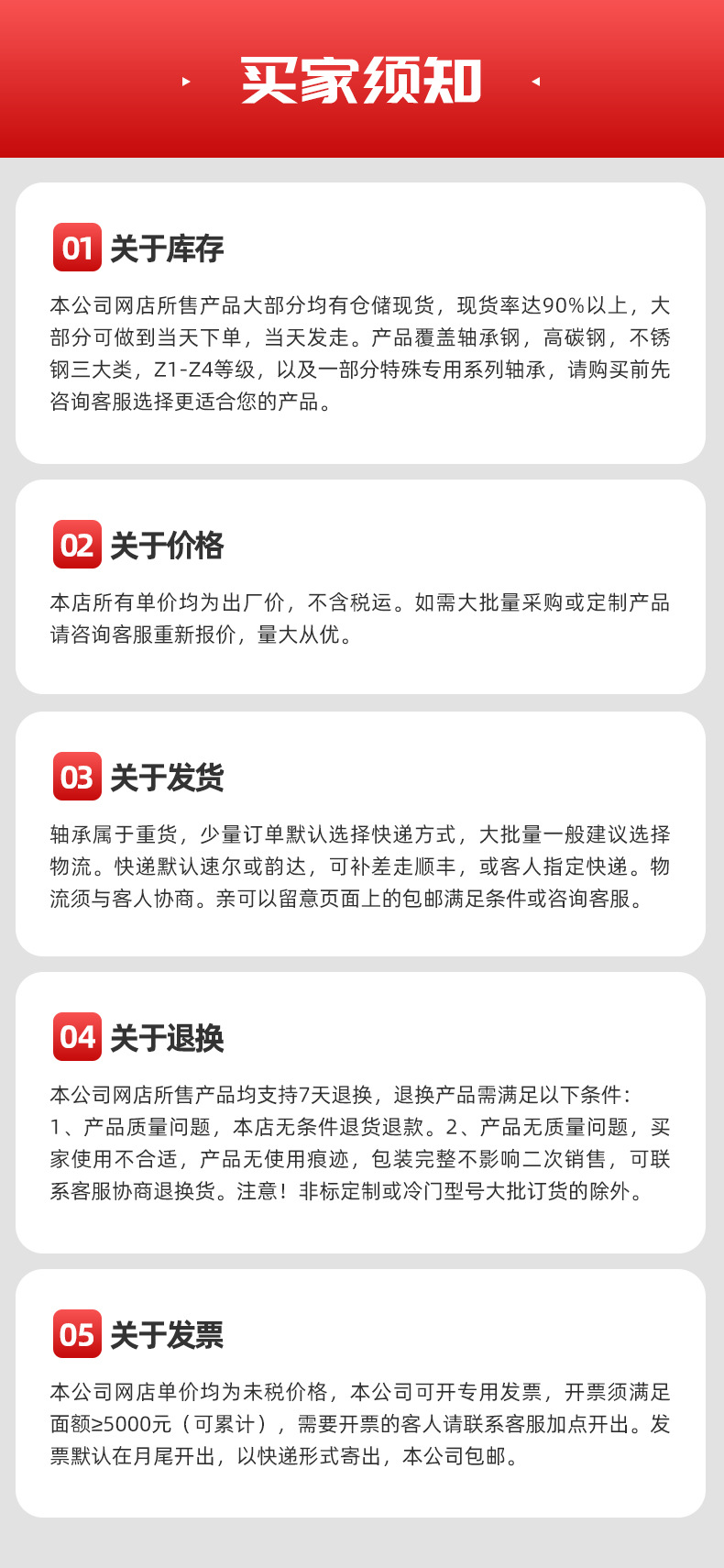 沃科特详情页_23