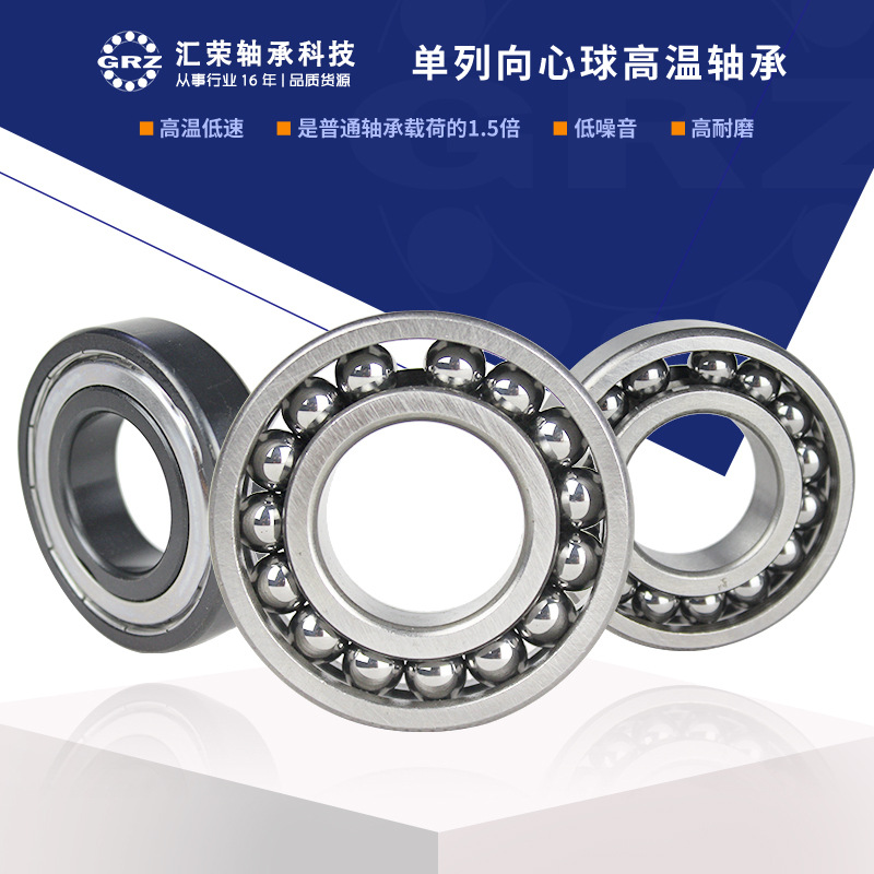 耐温高满珠轴承 窑炉窑车高温设备低转速深沟球轴承6811 68126820
