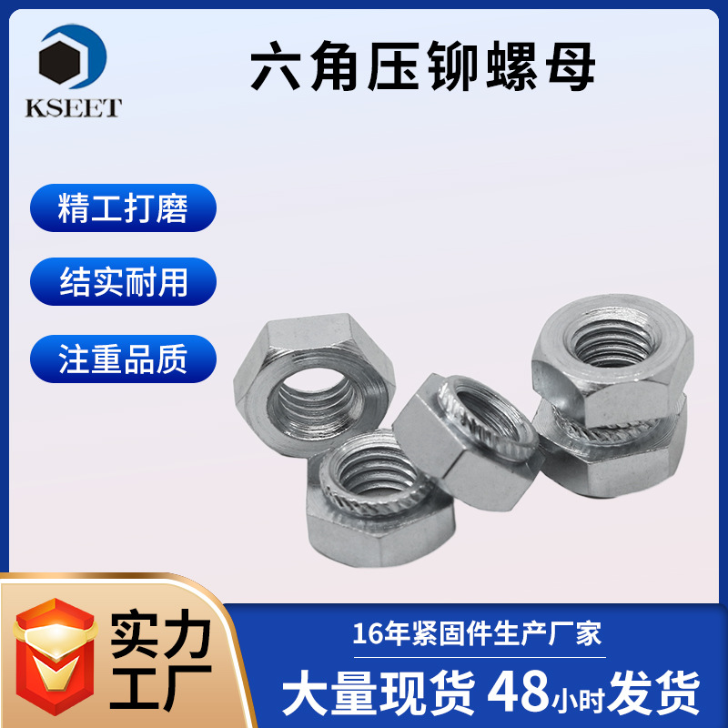 凯仕特螺丝帽改装六角螺母碳钢翻边台阶机械汽车船舶螺母批 发现货