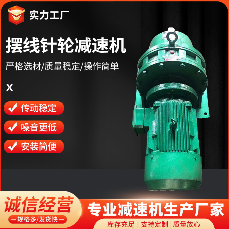 减速机及配件 厂家定/制国贸减速机 立式卧式法兰摆线针轮 减速机