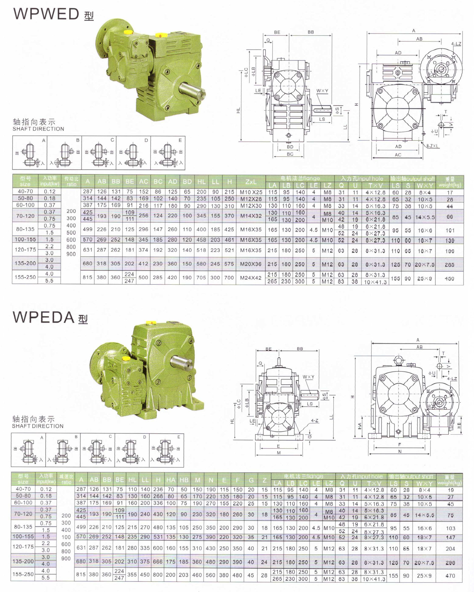 台一减速机资料21