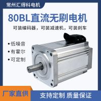 现货调速直流无刷电机80BL系列低噪音无刷马达 大功率无刷 电动机